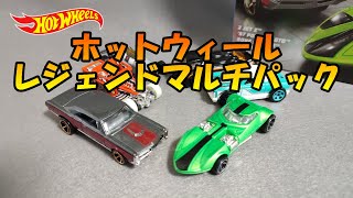 ホットウィール レジェンドマルチパック開封!! /Hot Wheels Legend Multi Pack Opening!!