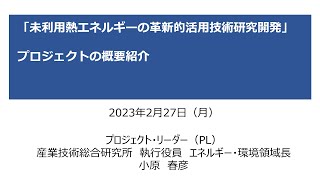 プロジェクトの概要紹介