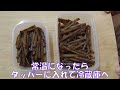 【簡単ふきの煮物】★春の味★チョットほろ苦い『きゃらぶき』オリジナルレシピ　boiled japanese butterbur