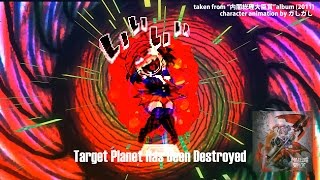 [#017] DJ TECHNORCH / Target Planet Has Been Destroyed