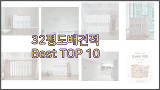 32평도배견적 최고 신중한 소비자를 위한 가격, 품질, 판매량으로 본 상품 TOP 10