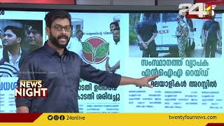 നാളത്തെ പത്രം | Digital News Paper | 24 News