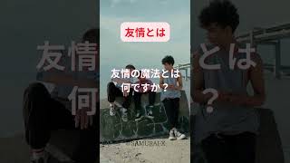 人生を変える言葉  #shorts #心理学 #名言