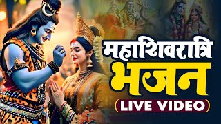 महाशिवरात्रि Special !! भोलेनाथ के सबसे प्यारे भजन ~ Bageshwar Dham Sarkar || Shivratri Bhajan 2025