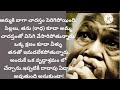 భార్య పిల్లలకు నచ్చలేదని కన్నతల్లిని వృద్ధాశ్రమానికి పంపించిన కసాయి కొడుకు hearttouchingstory telugu