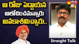 Minister Adimulapu Suresh About YSR, Adimulapu Suresh Exclusive Interview | Straight Talk | SakshiTV