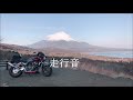 cb400sf revo　モリワキスリップオンマフラー の音撮ってみた‼