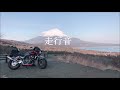 cb400sf revo　モリワキスリップオンマフラー の音撮ってみた‼