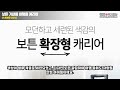 쿠팡에서 추천하는 캐리어 top 3 확인하세요