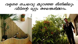 marunadum malanadum സ്വന്തമായൊരു വീട് (4)