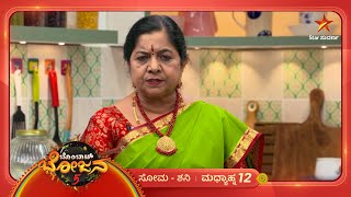 ಕೂದಲನ್ನು ಬೇರಿನಿಂದ ಪೋಷಿಸಿ | Gowri Amma | Bombat Bhojana 5 | 22 Nov 2024 | Star Suvarna