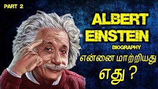 Albert Einstein Biography in Tamil ஆல்பர்ட் ஐன்ஸ்டீன் Part-2 TechFeed