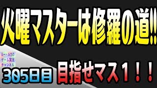 【セブンナイツ アリーナ 実況#305】 火曜マスターの現状！！状態異常かかりすぎじゃね？←仕様です。