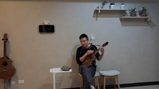 台灣移民紀錄：在新家唱歌超級快樂 #李聖傑 #你那麼愛他 #ukulele