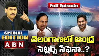 Special Edition On Andhra Settlers In Hyderabad || ABN Telugu