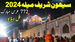 SehwanMela 2024 | Qalandar Mela | 772 Urs Mubarak | Lal Shahbaz Qalandar 2024 | New Sehwan Sharif