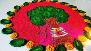 Vat Purnima Rangoli | वटपौर्णिमा रांगोळी | वट पूर्णिमा रांगोळी | Easy Vatsavitri Purinma rangoli