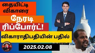 விகாரையின் பீடாதிபதியுடன் நேரடி சந்திப்பு! வீட்டின் சைக்கிளின் பொய் அரசியலை உடைத்திருக்கிறேன்!