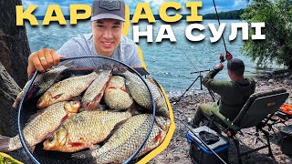 ФЛЕТ проти КОРМАЧКІВ‼️ СУЛА КИПИТЬ РИБОЮ⚠️