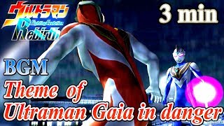 Ultraman FER BGM／OST - Theme of Ultraman Gaia in danger