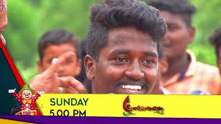 PROMO | GRAMOLSAVAM | ALAPUZHA KARTHIKAPALLY | SUNDAY AT 5PM