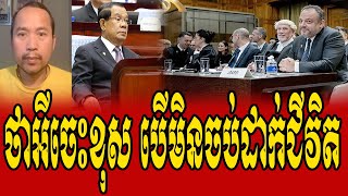 PHEAROM Reacts to HUN SEN