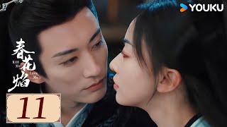 ENGSUB【春花焰 Kill Me Love Me EP11】爱恨交织，双强对决 | 爱情 古装 | 刘学义/吴谨言/毕雯珺/赵小棠 | YOUKU COSTUME