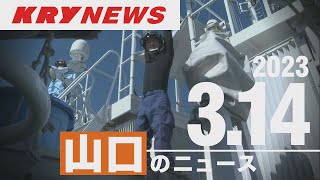 【KRYニュースライブ】ナベヅル北帰行か/海猿またもギネス記録/県議選を前に/4年ぶりの日米親善デー概要発表など