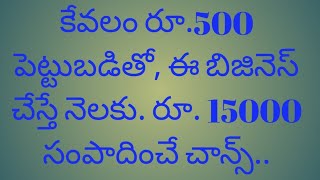 /#sprouts business/#low investment business/#small business tips in telugu/