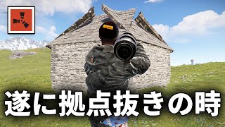 超絶好調のサバイバル生活で遂にロケラン拠点抜きの時が来た【Rust 実況】season24 #6