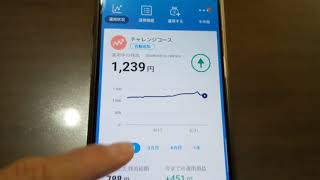 PayPayボーナス運用の残高引き出し方法