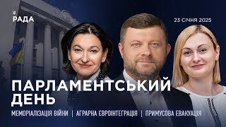 Парламентський день 23.01.2025