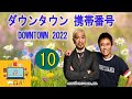 【厳選 radio作業用bgm♪】『ガキの使いトーク 』【浜田 雅功x松本 人志】 関西の番組でイラッとしたこと ep.10