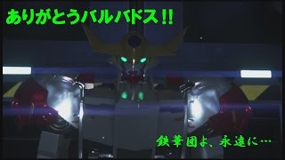 ガンダムブレイカー３　「鉄血のオルフェンズ」完結‼　これが私のバルバトスだ‼