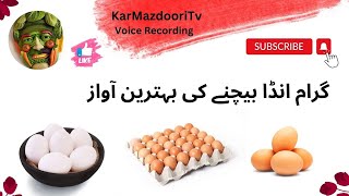 Garam Ande Bechne Ki Awaz Recording | Bechne Ki Recording | Kar Mazdoori Tv