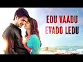 edu vaadu evado ledu audio song swamy ra ra arijit singh sunny viswanath