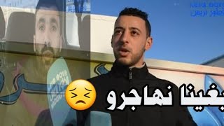 شباب بالريف..بغينا نخويو هاد البلاد