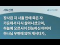 상일교회 4월 4일 부활주일 2부예배 생중계