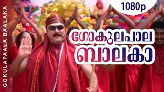 Gokulapaalapaalaka | 1080p | Paarthan Kanda Paralokam | Jayaram | Sona Heiden