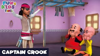 Motu Patlu Ep 84 In Tamil | மோட்டு பட்லு எபி 84 | Captain Crook | Motu Patlu | Fun 4 Kids Tamil