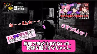 【あとまぜけちゃ】風邪で咳が止まらない中、奇跡を起こすけちゃくん【Content Warning】