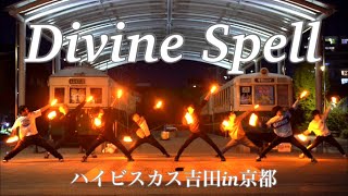 【ヲタ芸】Divine Spellで打ちましたin京都【ハイビスカス吉田】