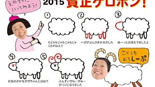 ２０１５年賀正ケロポ〜ン！！