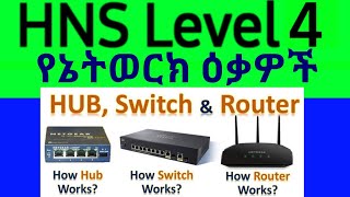 Networking Basics, What is Switch, Router, Bridge, Hub | Ethiopian TVET | HNS Level 3