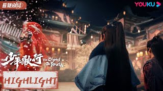 ENGSUB 天女蕊变脸太快，前一秒要杀人后一秒笑脸打趣 |【少年歌行 The Blood of Youth】|李宏毅/刘学义/林博洋 |古装武侠剧 | 优酷悬疑剧场 YOUKU SUSPENSE