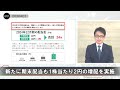 決算ダイジェスト｜株式会社セルシス（2024年12月期 第2四半期決算発表会）