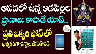 Hawkeye app by Telangana Police | How is it Useful | Eagle Media Works