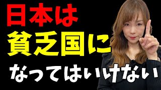 【危険】日本の若者は飢えています…