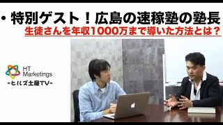 【億万長者合宿RAGE】第144話：Googleローカルガイド8の私が言えること。