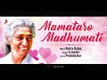 mamataro madhumati s.janaki raja harish chandra new odia song 2021